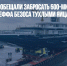 Голландцы пообещали забросать 500-миллионную суперяхту Джеффа Безоса тухлыми яйцами - Газета Новые Известия