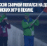 Лыжник иранской сборной попался на допинге во время Олимпийских игр в Пекине - Газета Новые Известия
