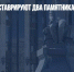 В Москве отреставрируют два памятника Федору Достоевскому - Газета Новые Известия