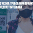 Верховный суд Чехии: требования правительства по вакцинации - недействительны - Газета Новые Известия
