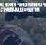 Вода что дороже нефти: через полвека человечество столкнется со страшным дефицитом - Газета Новые Известия