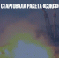 С «Байконура» стартовала ракета «Союз» с кораблем «Прогресс» - Газета Новые Известия