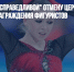 МОК признал "справедливой" отмену церемонии командного награждения фигуристов - Газета Новые Известия