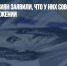 Две трети россиян заявили, что у них совсем нет никаких сбережений - Газета Новые Известия