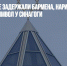 В Калиниграде задержали бармена, нарисовавшего нацистский символ у синагоги - Газета Новые Известия
