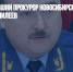 Задержан бывший прокурор Новосибирской области Владимир Фалилеев - Газета Новые Известия