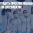 ОКР требует наградить призеров командного турнира фигуристов на ОИ-2022 в Пекине - Газета Новые Известия