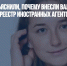 В Минюсте объяснили, почему внесли Валерию Ветошкину* в реестр иностранных агентов - Газета Новые Известия