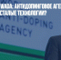 Вопрос дня - к WADA: антидопинговое агентство использует отсталые технологии? - Газета Новые Известия