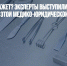 Вскрытие покажет? Эксперты выступили за гуманизацию этой медико-юридической процедуры - Газета Новые Известия