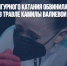 Федерация фигурного катания обвинила МОК и журналистов в травле Камилы Валиевой - Газета Новые Известия