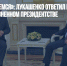 «Мы посоветуемся»: Лукашенко ответил на вопрос о своем пожизненном президентстве - Газета Новые Известия