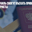 С 1 марта в Израиль смогут въехать привитые и непривитые туристы - Газета Новые Известия
