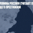 ФОМ: более половины россиян считают профессию военнослужащего престижной - Газета Новые Известия