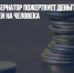 Рязанский губернатор пожертвует деньги беженцам — по 14 рублей на человека - Газета Новые Известия