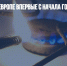 Цена на газ в Европе впервые с начала года взлетела выше $1000 - Газета Новые Известия