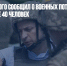 Офис Зеленского сообщил о военных потерях: в боях погибли более 40 человек - Газета Новые Известия