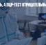 «Омикрон» есть, а ПЦР-тест отрицательный: чем и как лечиться - Газета Новые Известия