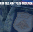 Войска ДНР взяли под контроль поселки Павлополь и Пищевик - Газета Новые Известия