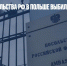 В здании посольства РФ в Польше выбили стекла - Газета Новые Известия