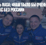 Представитель NASA: «Нам было бы очень сложно работать на МКС без России» - Газета Новые Известия