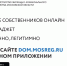 Возможности и преимущества Единой информационно-аналитической системы жилищно-коммунального хозяйств... - Минжилкомхоз МО