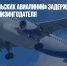 Самолет «Уральских авиалиний» задержали в Египте из-за заявки лизингодателя - Газета Новые Известия