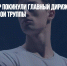 Большой театр покинули главный дирижер и ведущий солист балетной труппы - Газета Новые Известия