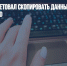 Эксперт посоветовал скопировать данные из облаков  Google и iCloud - Газета Новые Известия