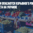 Страны Африки опасаются взрывного роста цен на фоне конфликта на Украине - Газета Новые Известия