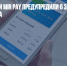 Пользователей Mir Pay предупредили о замедлениях в работе сервиса - Газета Новые Известия