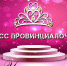 Пародия на Джексона и танцы под Russian Girl. Юбилейный конкурс «Мисс Провинциалочка» прошел в деревне Мендюкино - 360tv.ru