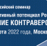 VII Общероссийский семинар «Репродуктивный потенциал России: весенние контраверсии» пройдет в Москве 17-19 марта - ГБУЗ МО МОНИИАГ