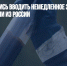 В ФРГ отказались вводить немедленное эмбарго на энергоносители из России - Газета Новые Известия