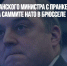 Разговор британского министра с пранкерами обсуждают на саммите НАТО в Брюсселе - Газета Новые Известия