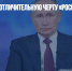 Путин назвал отличительную черту «российского характера» - Газета Новые Известия