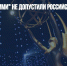 На премию "Эмми" не допустили российские проекты - Газета Новые Известия