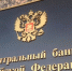ЦБ не фиксирует значимых изменений в тенденции кредитования застройщиков - GlobalMSK.Ru