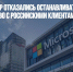 Microsoft и SAP отказались останавливать сотрудничество с российскими клиентами - Газета Новые Известия