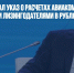 Путин подписал указ о расчетах авиакомпаний с иностранными лизингодателями в рублях - Газета Новые Известия