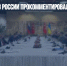 Политологи из России прокомментировали переговоры с Украиной - Газета Новые Известия