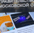 Московская область приняла участие во Всероссийском форуме «Госзаказ» - 360tv.ru