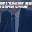 Лукашенко заявил о "незаметной" спецоперации по освобождению белорусов на Украине - Газета Новые Известия