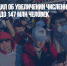Росстат сообщил об увеличении численности населения РФ до 147 млн человек - Газета Новые Известия
