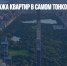 Открыта продажа квартир в самом тонком небоскребе мира - Газета Новые Известия