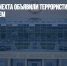 В Белоруссии NEXTA объявили террористическим формированием - Газета Новые Известия