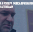 Марка Фейгина и рэпера Фейса признали иностранными агентами - Газета Новые Известия