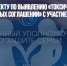 Дан старт проекту по выявлению «токсичных международных соглашений» с участием России - Газета Новые Известия