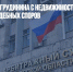 Сделки Павла Грудинина с недвижимостью стали предметом судебных споров - Газета Новые Известия