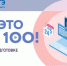 ЕГЭ — это про100! - Министерство образования